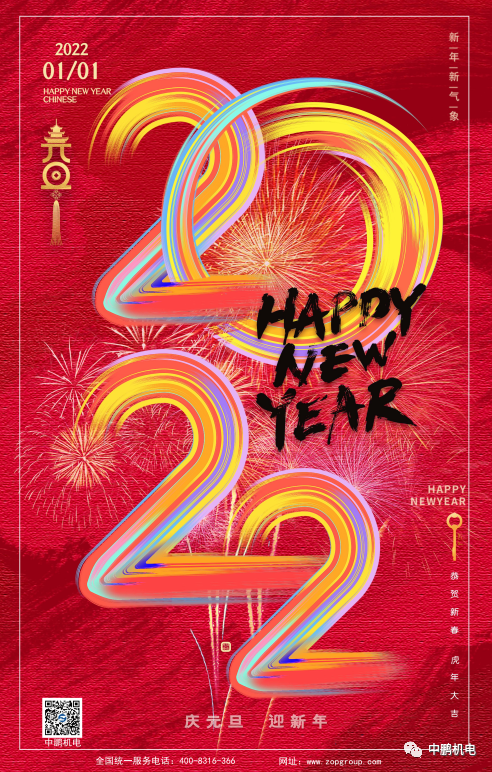 2022，你好