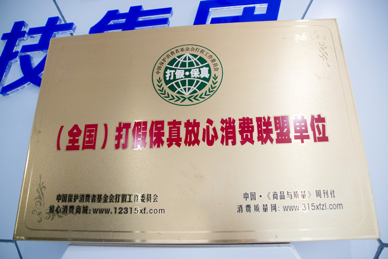 2017年-天緣綠集團(tuán)榮譽(yù)