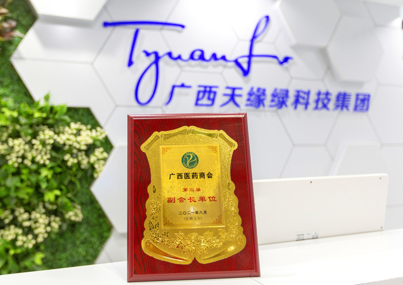 廣西醫(yī)藥商會副會長單位_副本.jpg 廣西醫(yī)藥商會副會長單位_副本.jpg