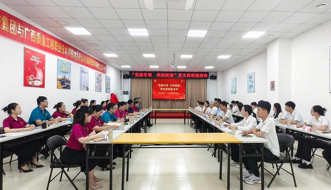 黨建引領(lǐng)聚合力 科技賦能促發(fā)展——天緣綠集團(tuán)與廣西質(zhì)量工程職業(yè)技術(shù)學(xué)院共筑產(chǎn)學(xué)研融合新高地