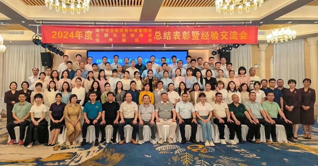 【喜訊】天緣綠集團(tuán)榮獲南寧市企聯(lián)多項(xiàng)表彰 人才強(qiáng)企戰(zhàn)略再添新成果