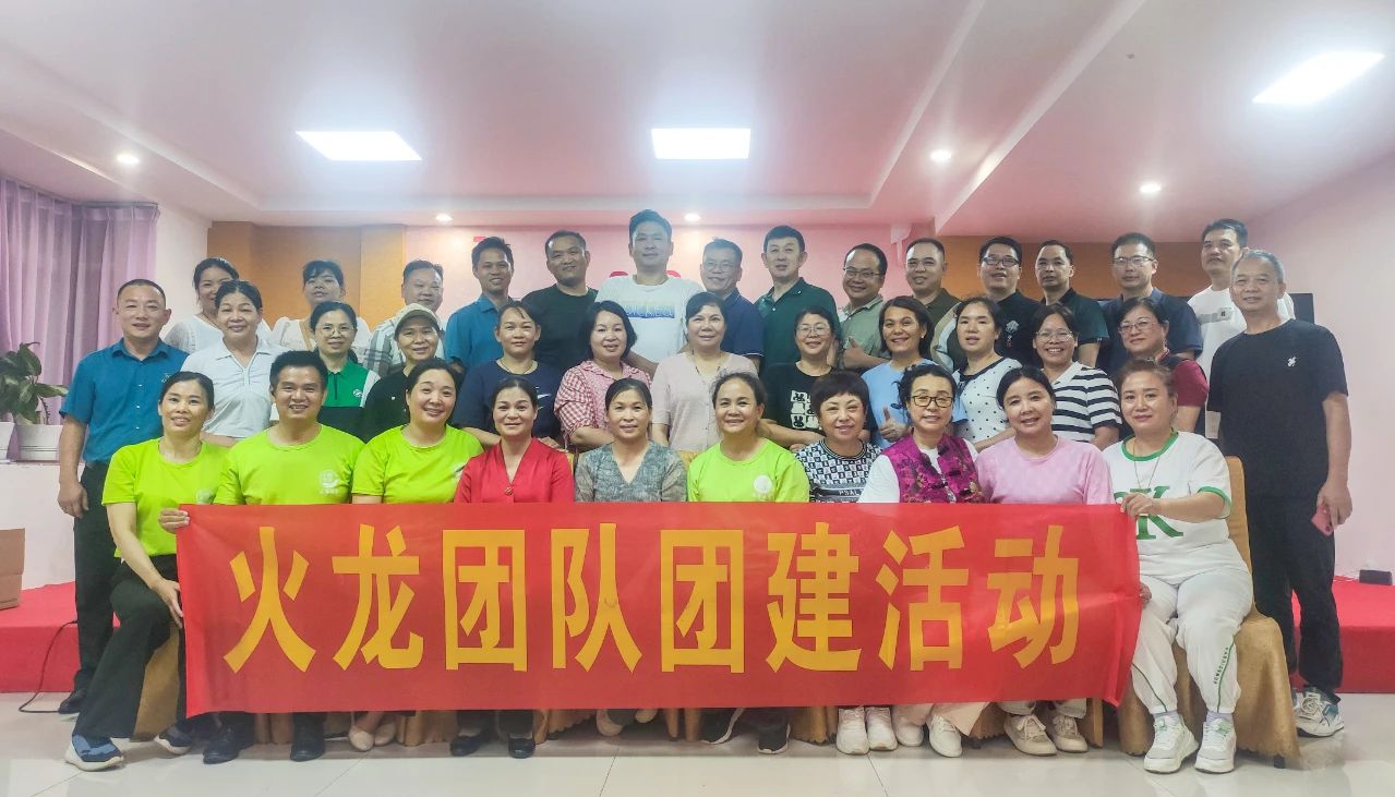 溫情5·20，天緣綠火龍團(tuán)隊(duì)以團(tuán)建凝聚向心力