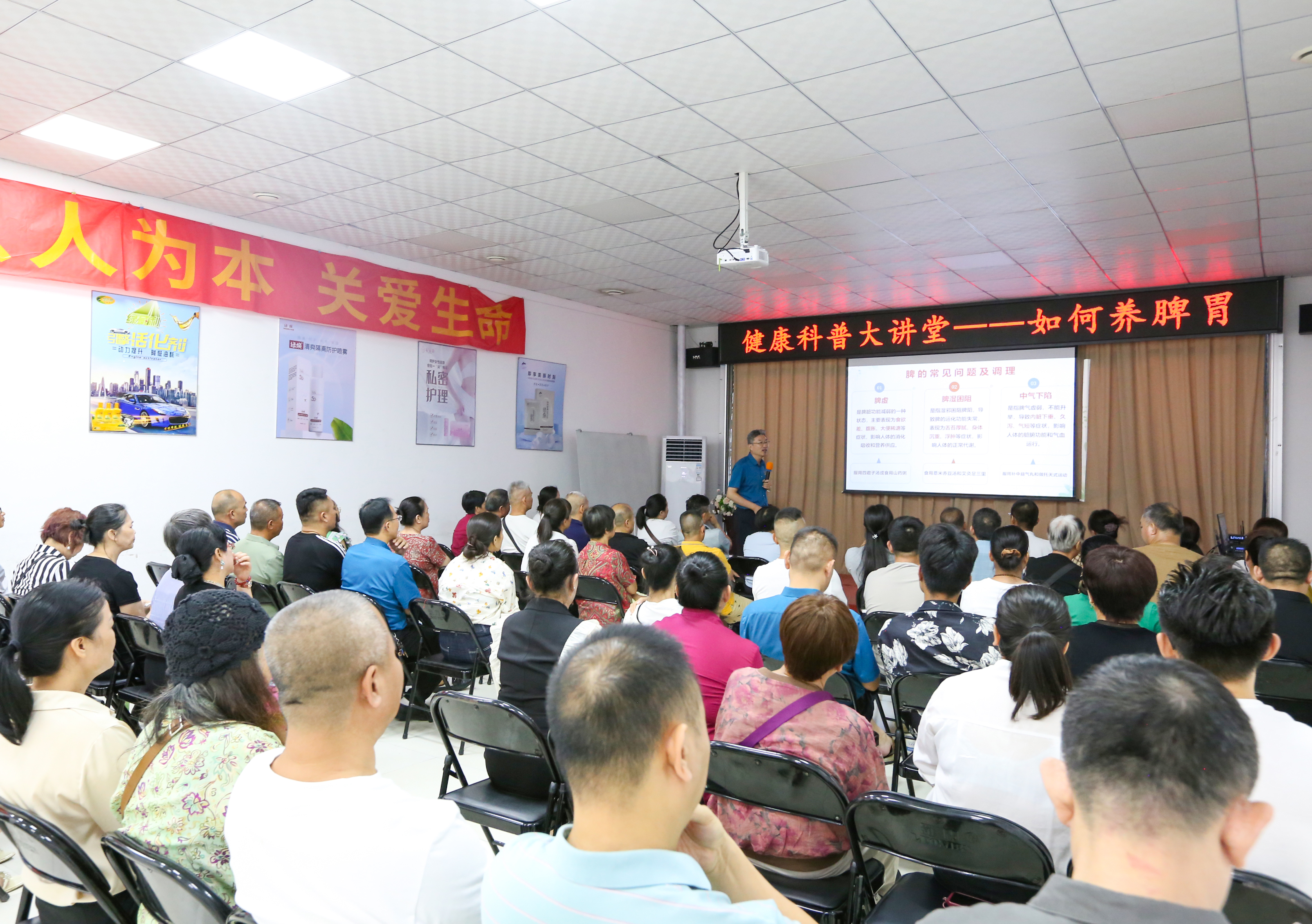 天緣綠集團(tuán)‘健康科普大講堂’開講！科學(xué)養(yǎng)脾胃，守護(hù)生命根基的秘密在這里