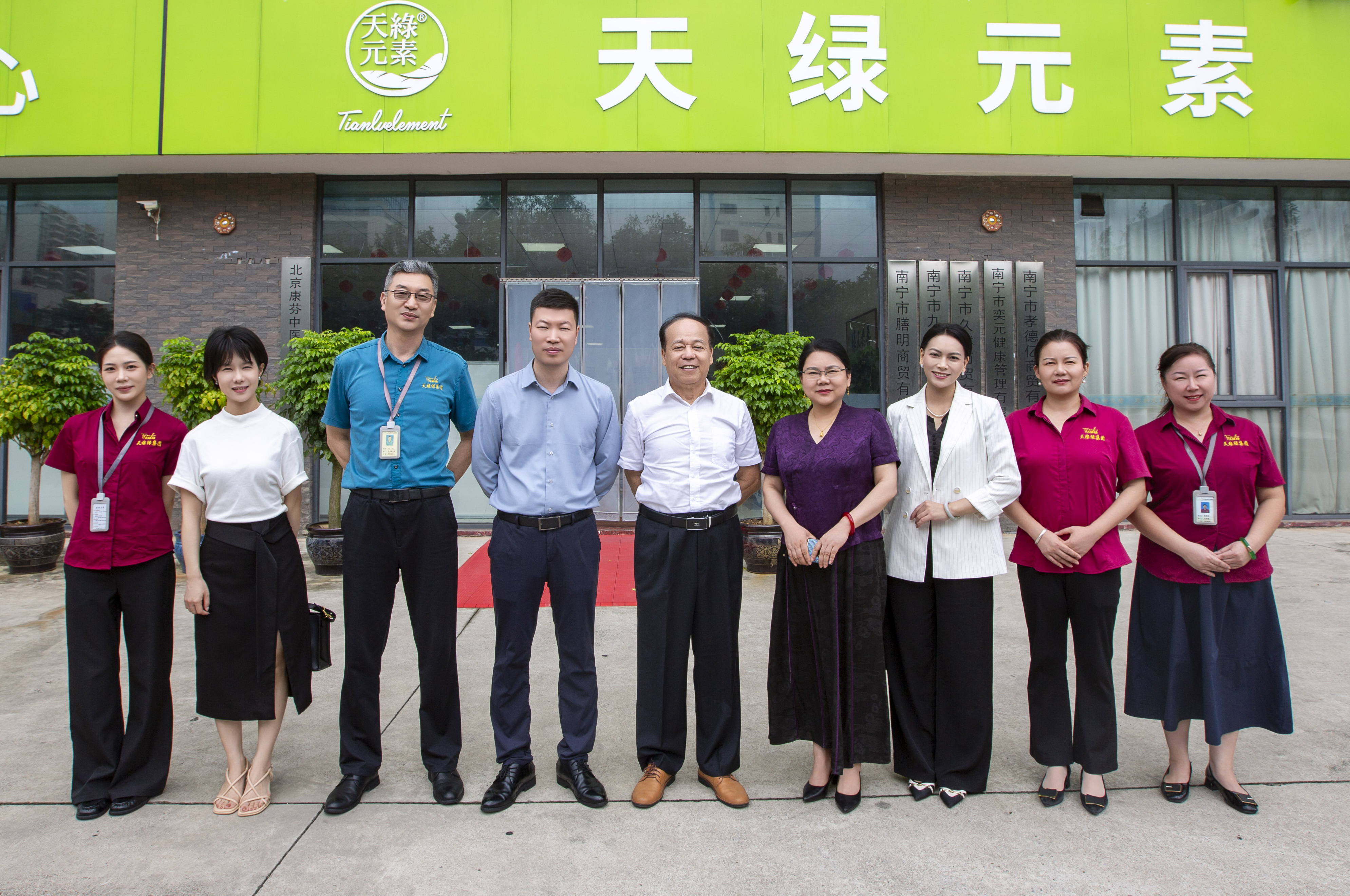 多方齊聚天緣綠集團(tuán)：共商發(fā)展路徑，助力企業(yè)成長(zhǎng)