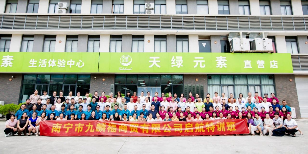 天緣綠集團(tuán)賦能經(jīng)銷商：服務(wù)升級(jí)引領(lǐng)健康產(chǎn)業(yè)新未來(lái)