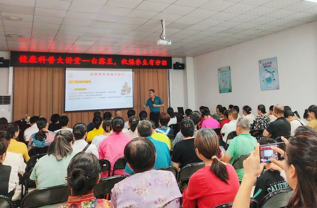 白露至，秋燥養(yǎng)生有妙招——天緣綠大講堂掀起健康科普熱潮