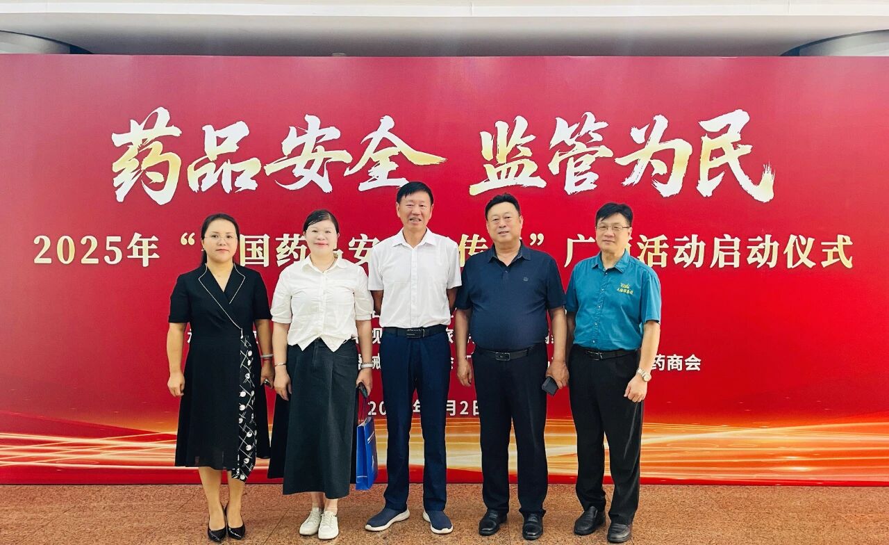 共筑藥品安全防線：天緣綠集團助力 2025 年全國藥品安全宣傳周