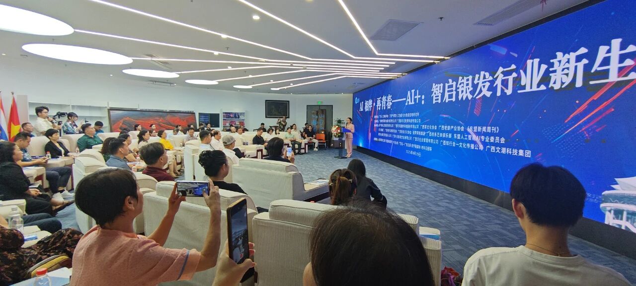 科技向善，服務(wù)升級(jí)！天緣綠集團(tuán)深度參與“AI 相伴·再青春”公益講堂